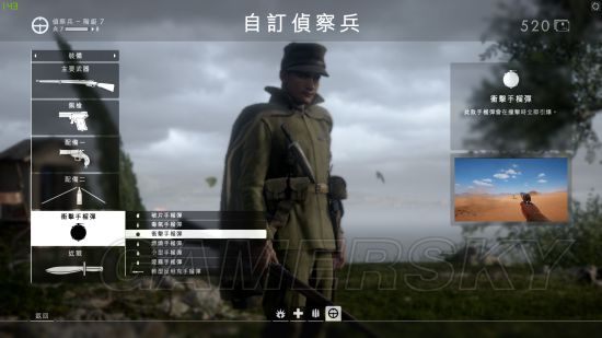 战地1侦察兵冲锋狙怎么玩_战地1侦察兵冲锋狙玩法及武器选择推荐
