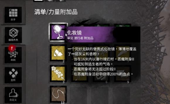 黎明杀机新屠夫麦克怎么样_黎明杀机新屠夫麦克BUG插件解析
