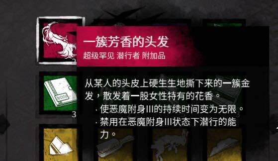 黎明杀机新屠夫麦克怎么样_黎明杀机新屠夫麦克BUG插件解析