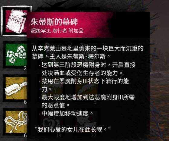 黎明杀机新屠夫麦克怎么样_黎明杀机新屠夫麦克BUG插件解析