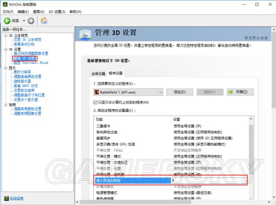 战地1帧数优化详细攻略_战地1配置优化心得