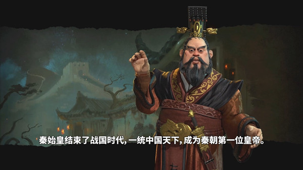 文明6秦始皇特征如何更改_文明6秦始皇特征更改图文教程
