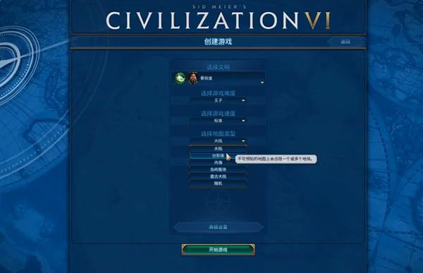 文明6中国基础如何玩_文明6中国基础玩法视频图文教程