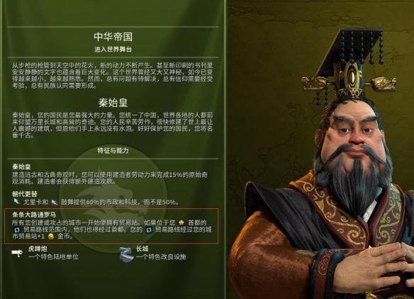 文明6如何更改文明特征_文明6文明特征与领袖特征更改方法_文明6如何更改领袖特征