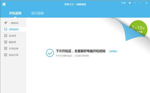 360安全卫士