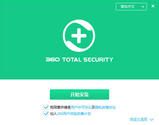 360安全卫士国际版 繁体版