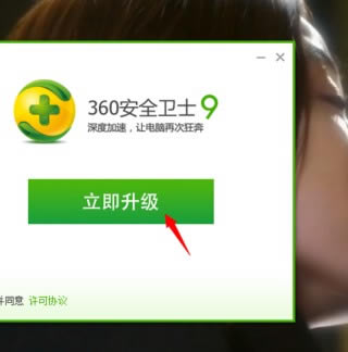 360安全卫士XP专版(XP盾甲)