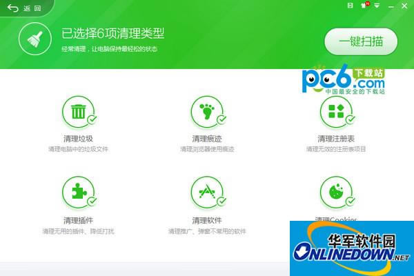 360安全卫士Win10版