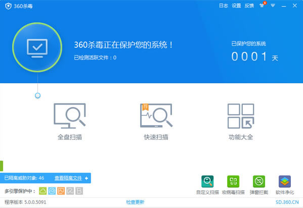 360杀毒软件_360杀毒官方免费下载【权威杀毒】