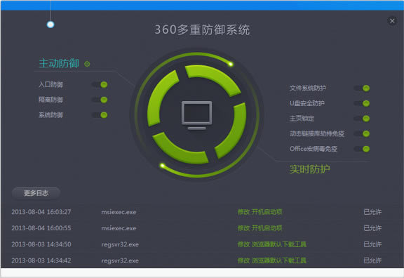 360杀毒64位