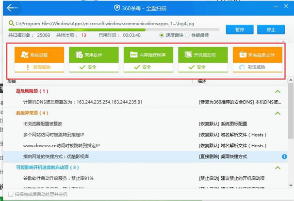 360杀毒下载_360杀毒64位官方下载