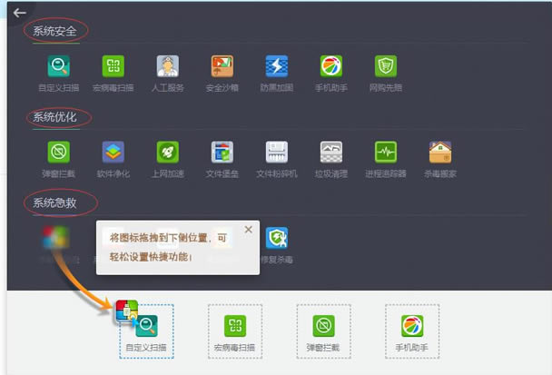 360杀毒