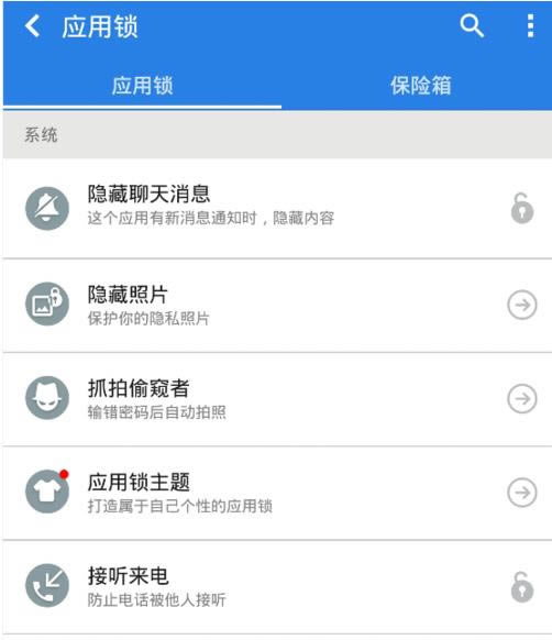 猎豹安全大师（原金山手机毒霸）