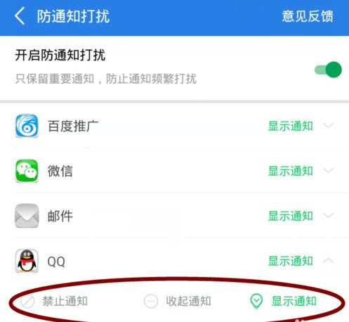 猎豹安全大师（原金山手机毒霸）