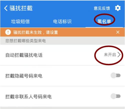 猎豹安全大师（原金山手机毒霸）