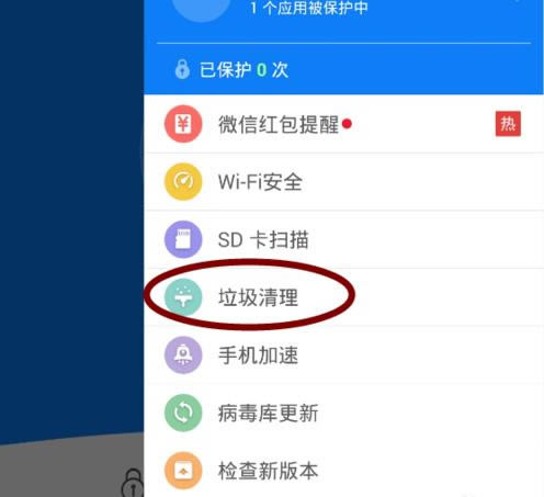猎豹安全大师（原金山手机毒霸）