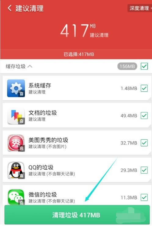 猎豹安全大师（原金山手机毒霸）
