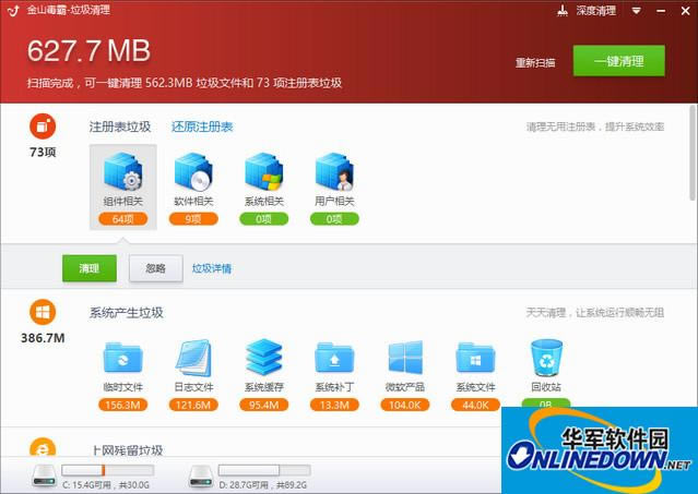 金山毒霸之三款实用工具独立版