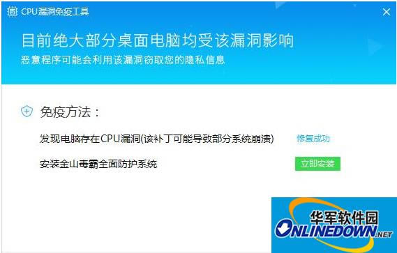 金山毒霸论坛开发版