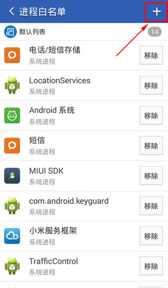 猎豹清理大师