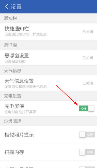 猎豹清理大师