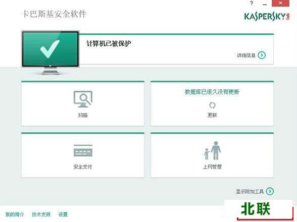 卡巴斯基官方网站下载2021免费版