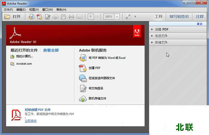 adobe reader xi下载中文版官方下载2021