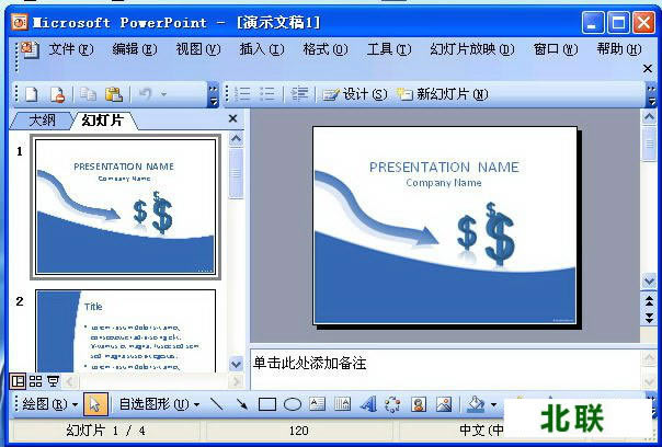 ppt软件官方下载2021免费完整版