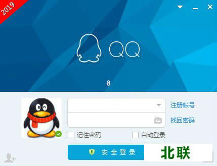 腾讯qq下载电脑版官方下载2021官网