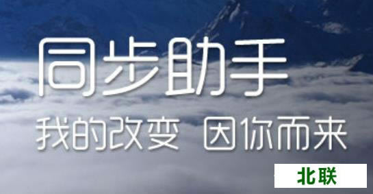 qq同步助手电脑版下载2021官网下载
