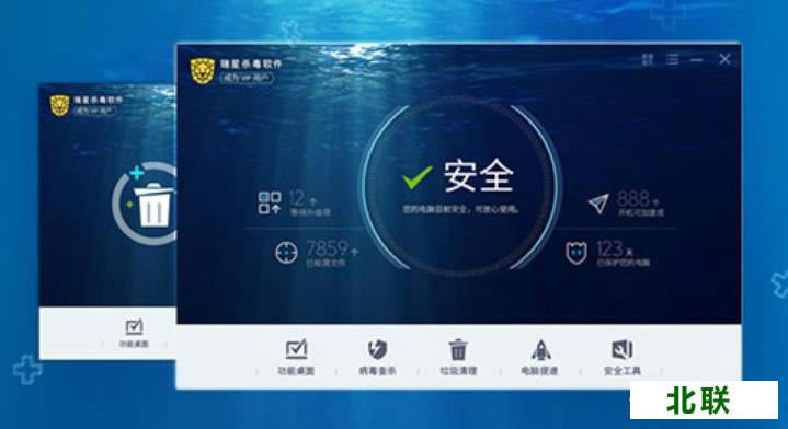 最新瑞星杀毒软件官方下载2021