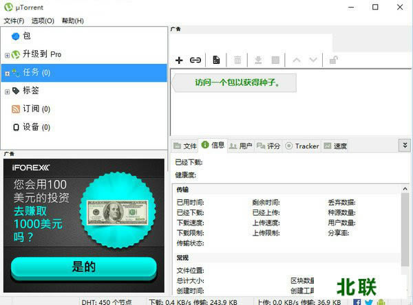 torrent破解版下载中文版安装