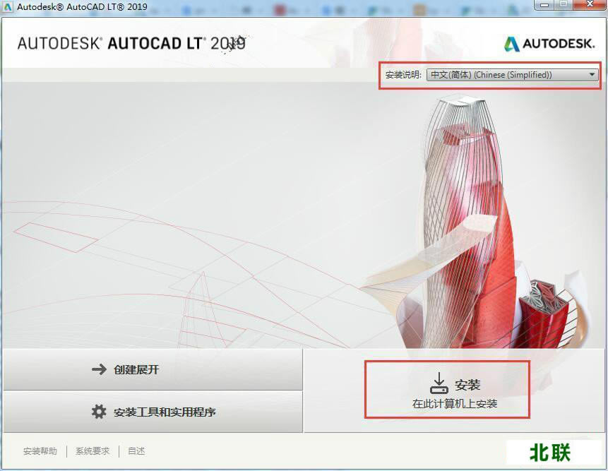 autocad2021下载官网正版下载64位