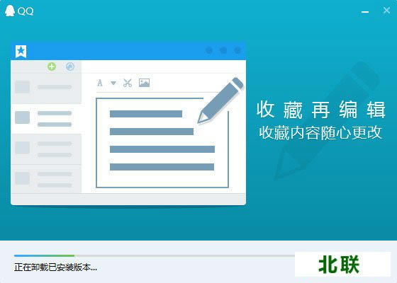 免费下载qq2021正式版