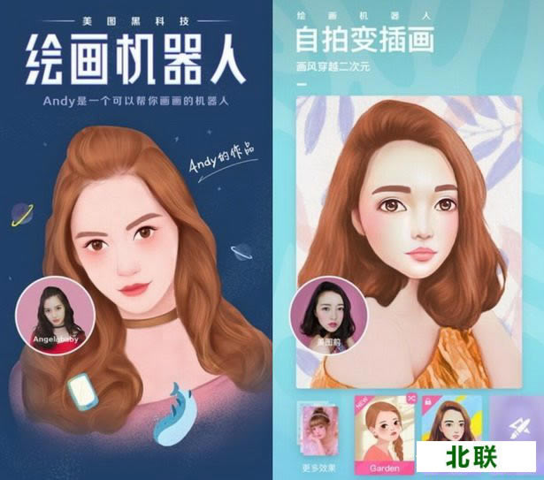 2021美图秀秀手机版免费下载安装