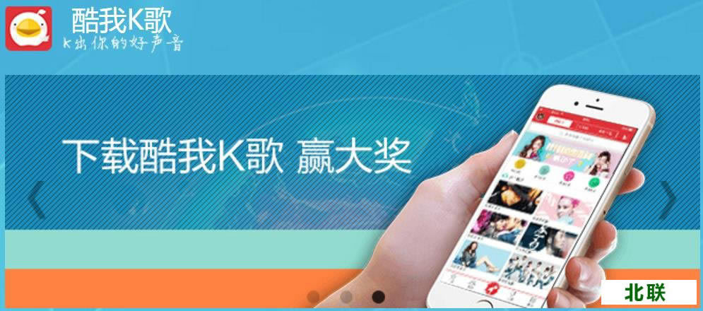 酷我k歌下载安装2021最新版