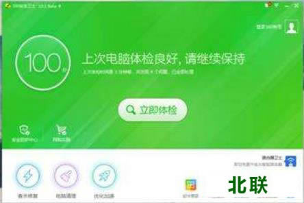 最新360安全卫士下载官方下载2021