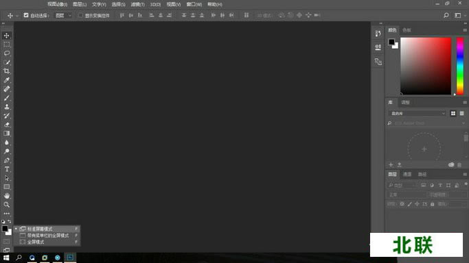 图像处理软件photoshop免费下载2021版