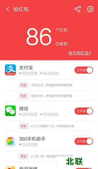 360安全卫士下载官方下载2021最新7.7.6手机安卓版