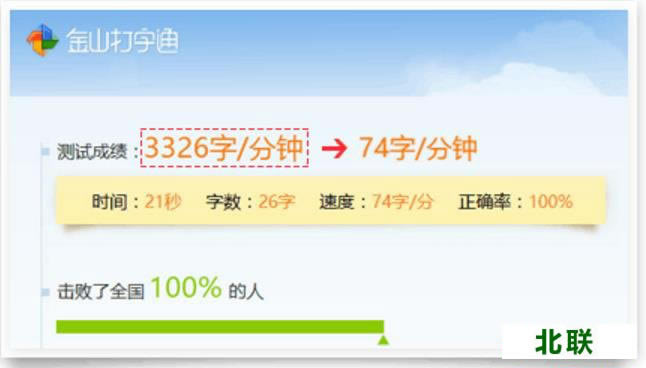 金通电脑打字软件官方下载2021
