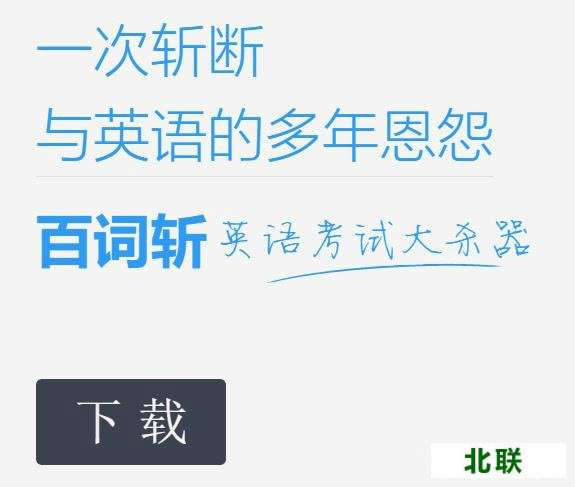 2021好用的英语学习软件电脑版下载