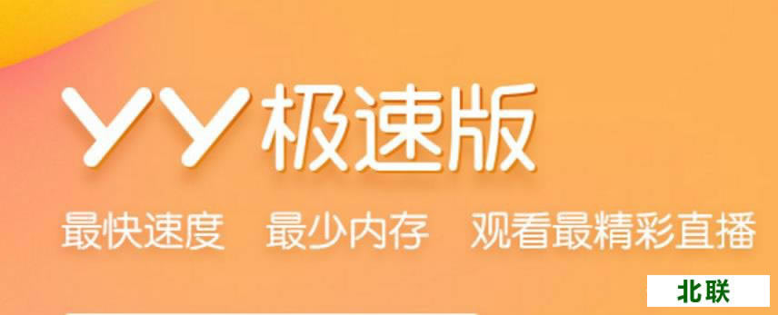 YY歪歪官方下载2021最新官方下载