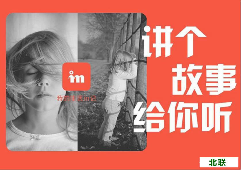 我的生活IN记 我的生活IN记