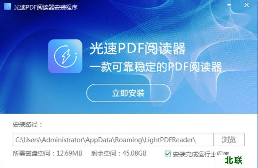 光速pdf阅读器软件官方下载2021
