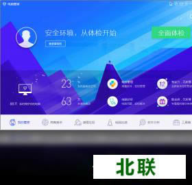qq电脑管家官方下载2021最新版下载