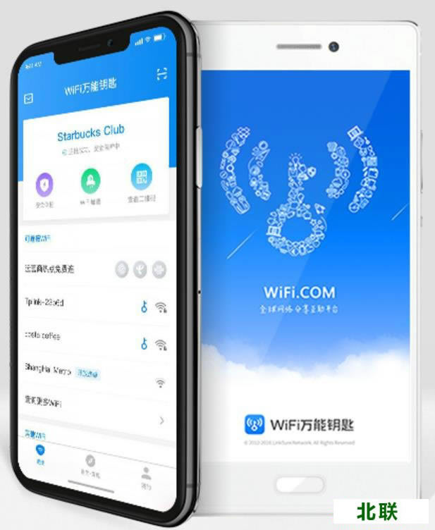 2021万能钥匙手机版官网免费下载安装包