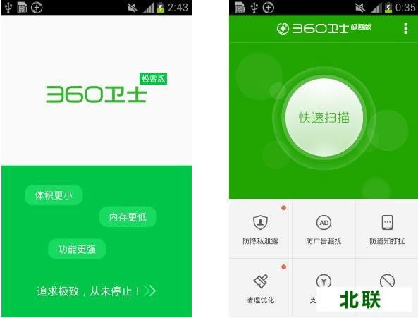 360杀毒免费下载2021手机版