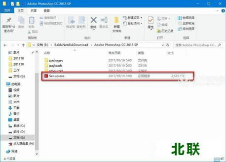 ps2021cc安装破解下载