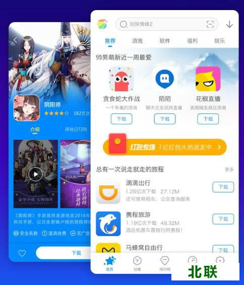 360手机软件管家官方下载2021最新版本