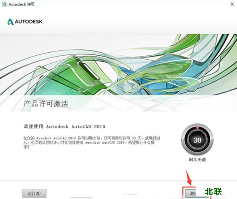 cad2021软件下载中文破解版免费下载